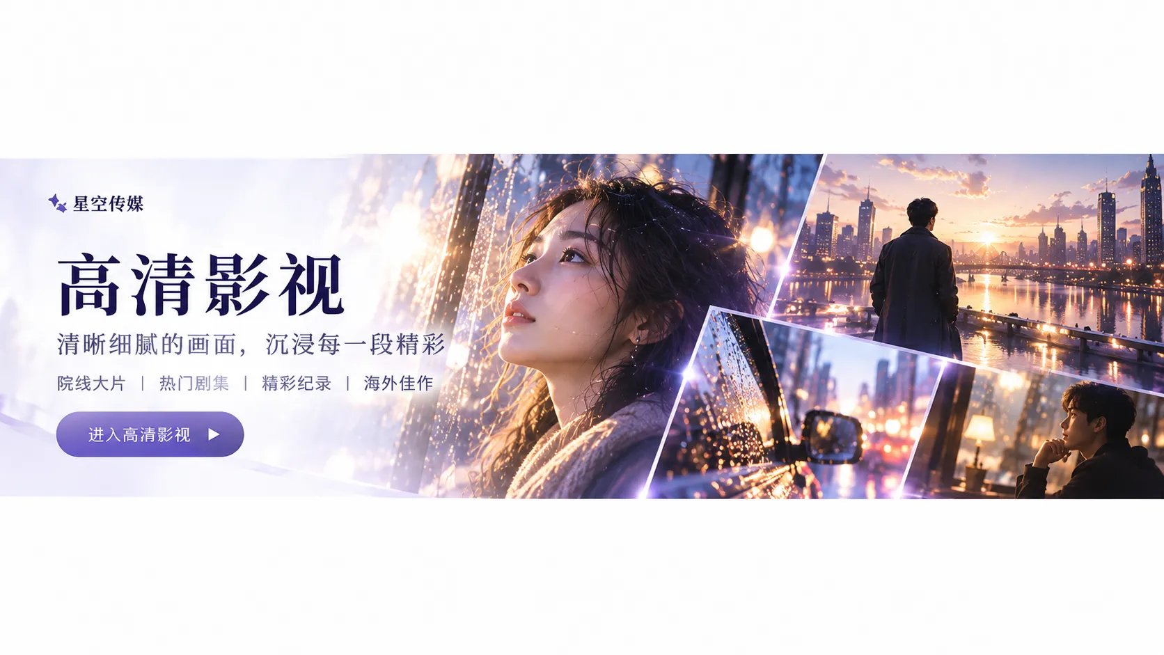 灯火之后相关影视画面